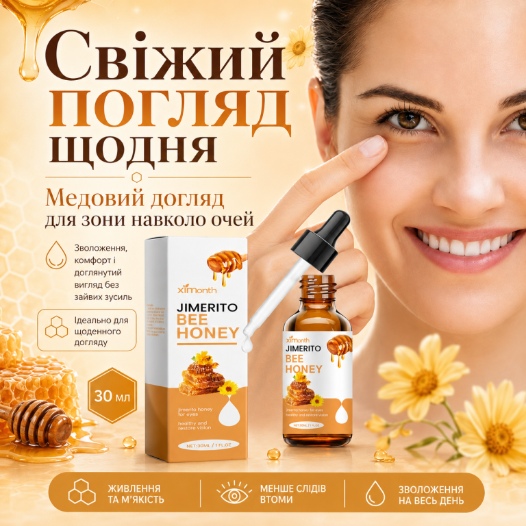 краплі для очей Bee Honey